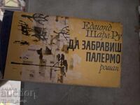 Да забравиш Палермо Едмоно Шарл-Ру