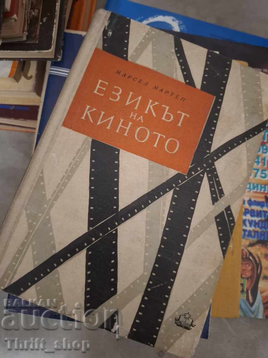 Езикът на киното