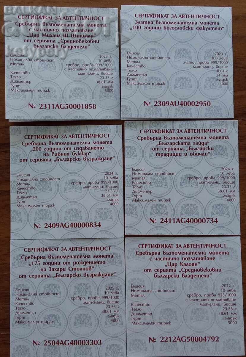 Сертификати за монети