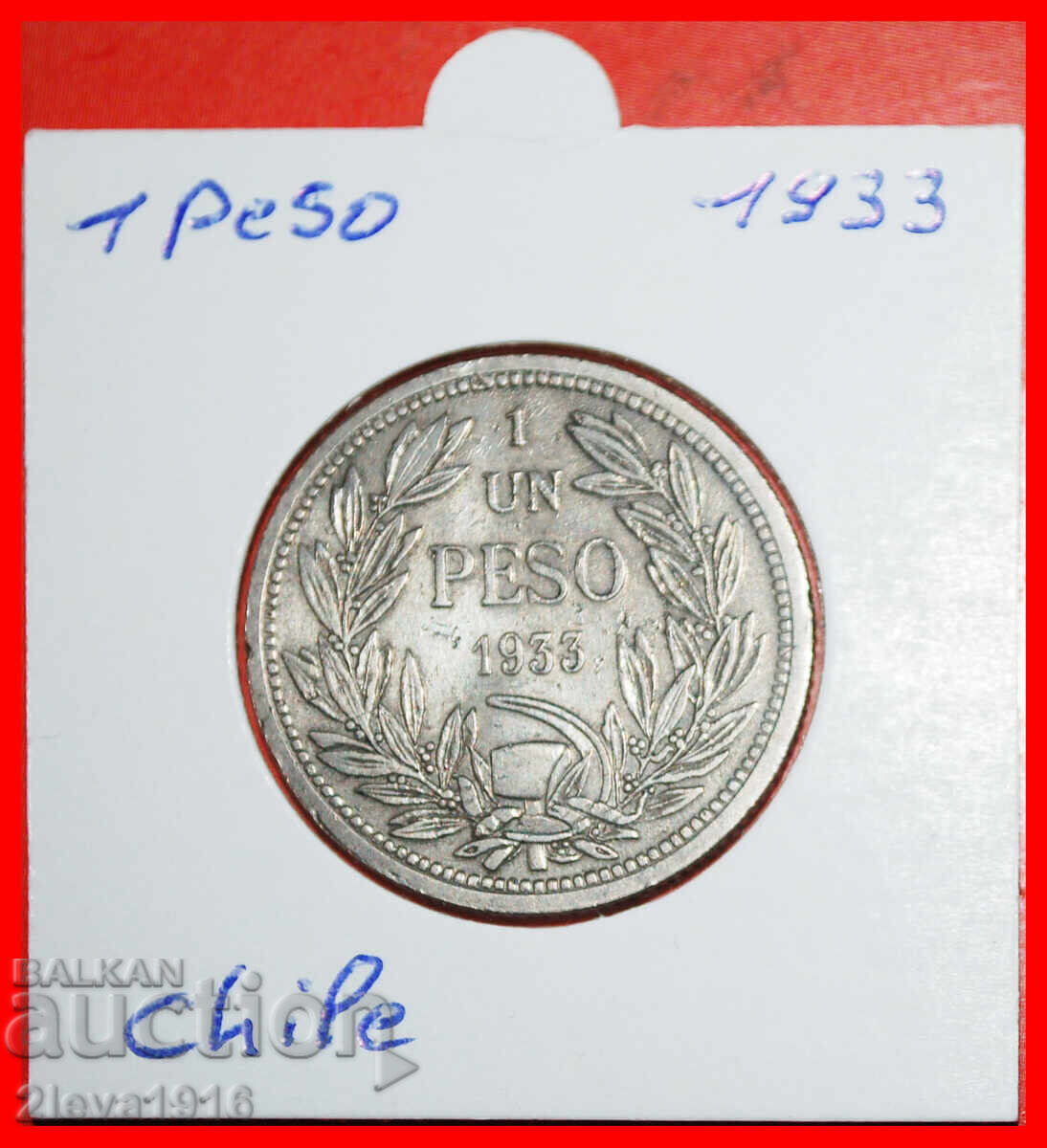 Ⰺ COMMUNIST HAMMER AND SICKLE (1933-1940): CHILE★1 PESO 1933