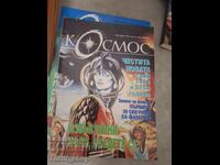 Списание Космос декември 1993