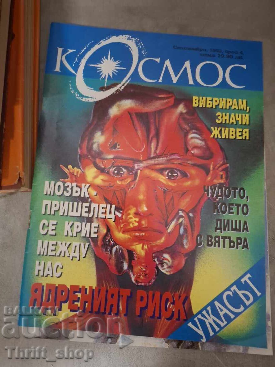 Списание Космос септември 1993