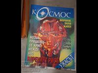 Списание Космос септември 1993