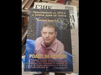 Предсказания до 2012 и отвъд края на света