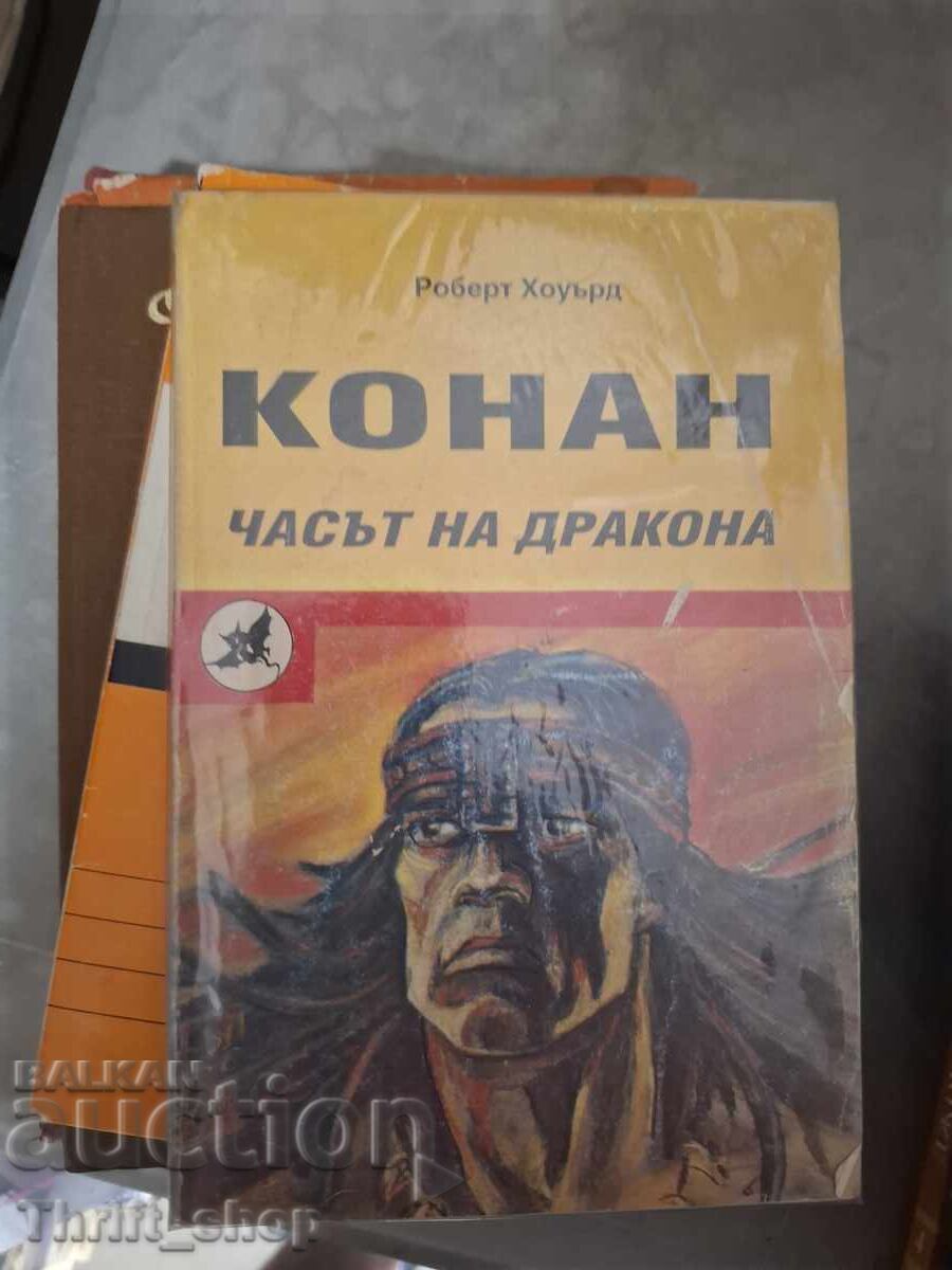 Κόναν: Η ώρα του δράκου, Ρόμπερτ Χάουαρντ