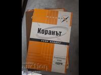 Κοράνι Régis Blachère