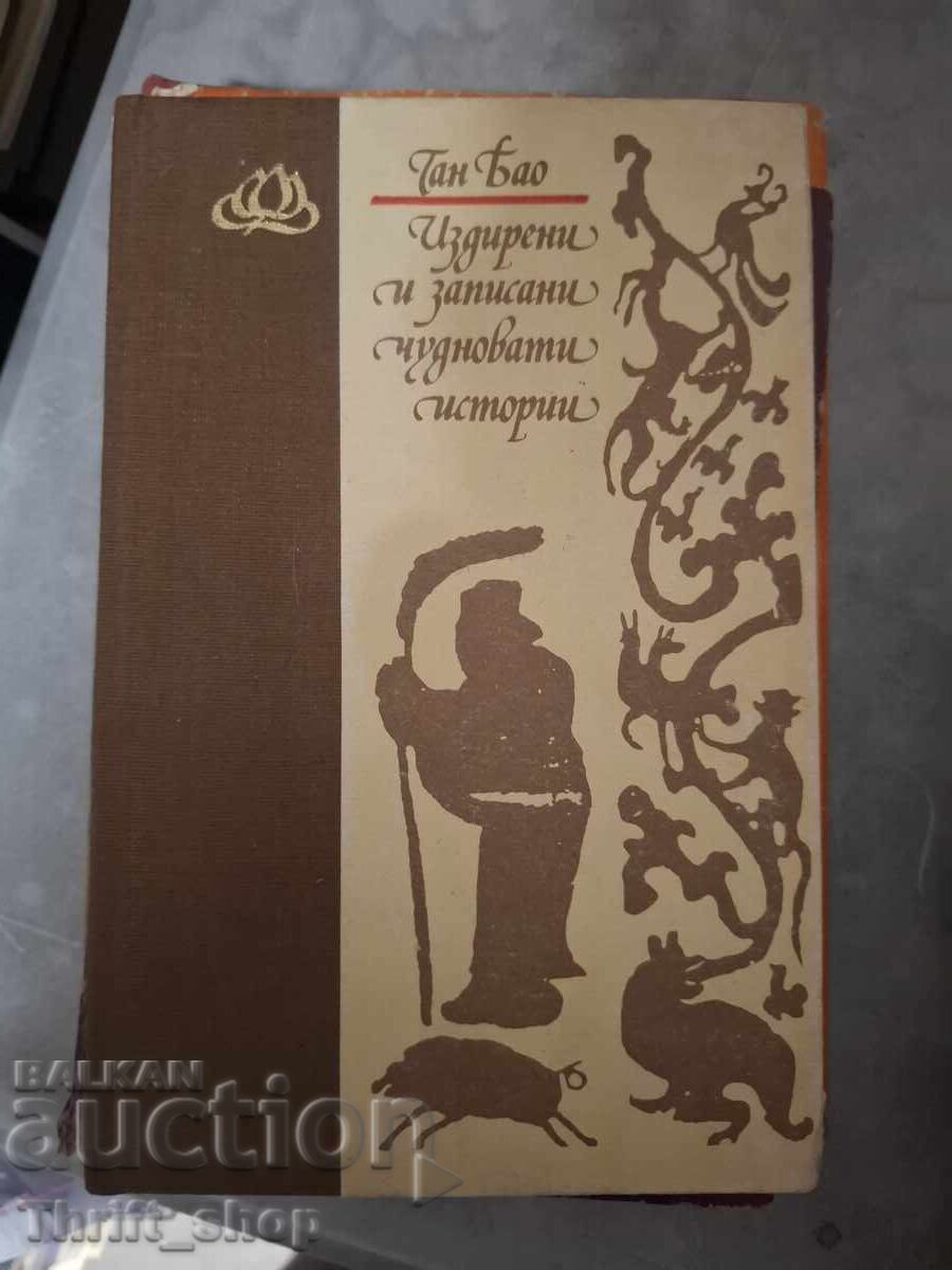 In Search of the Supernatural: The Written Accounts of Gan Bao In Search of the Supernatural: The Written Accounts of Gan Bao