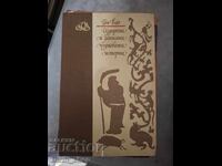 In Search of the Supernatural: The Written Accounts of Gan Bao