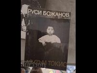 Sunt Tokyo Rusi Bojanov