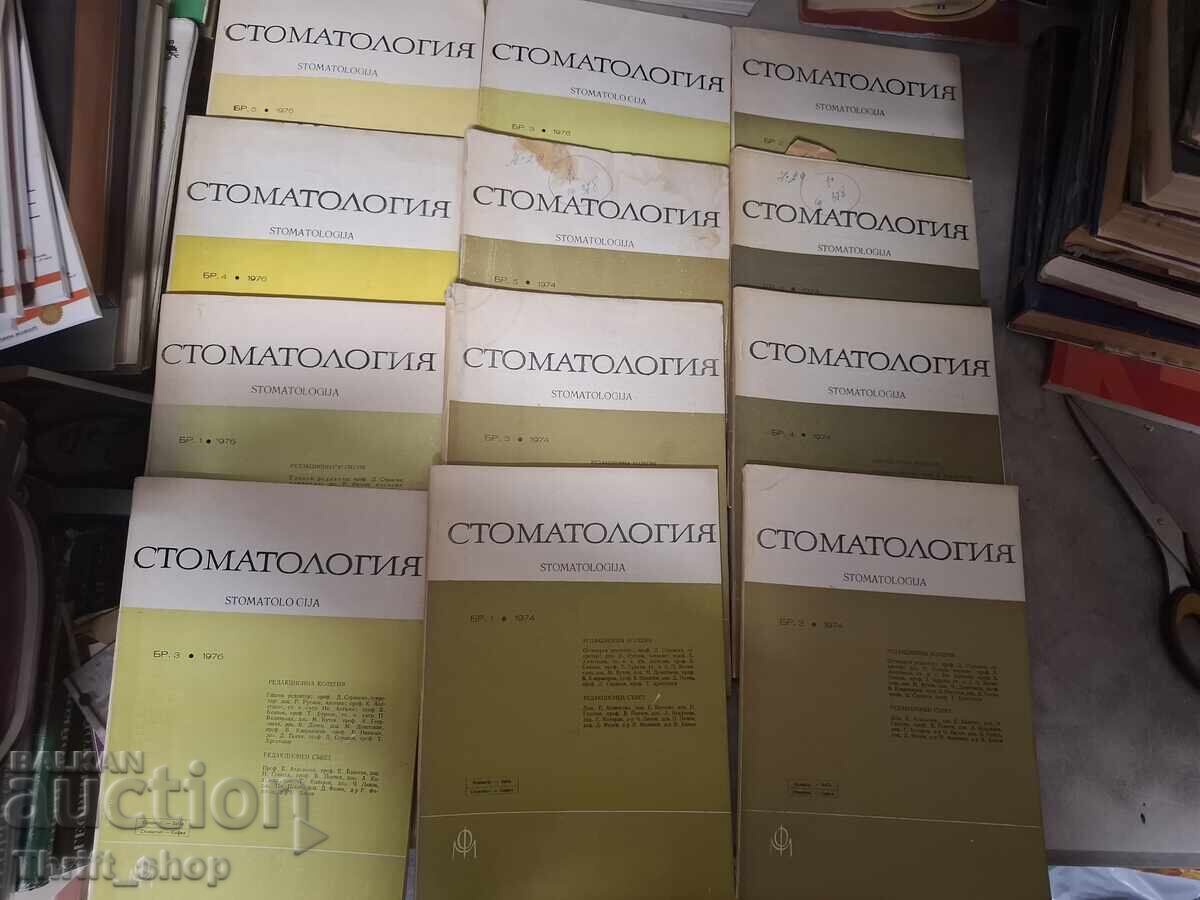 Комплект стоматология - 12 броя