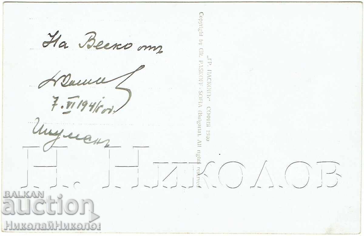 1940 СТАРА КАРТИЧКА ШУМЕН ГРАДСКИ ИЗГЛЕД Ж930 с цена € 25.00 | 48.90 лв.