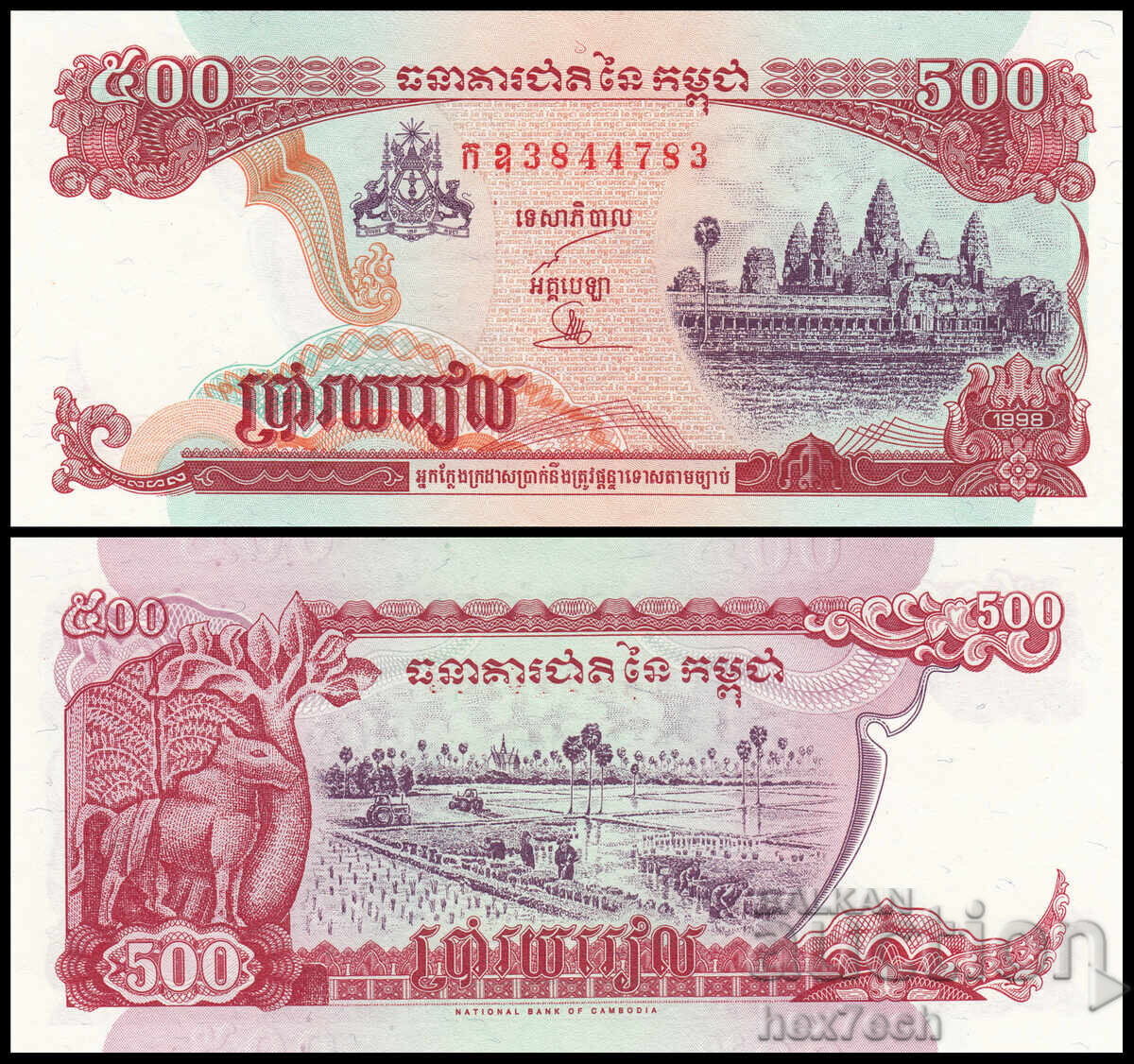 ❤️ ⭐ Камбоджа 1998 500 риела UNC нова ⭐ ❤️ ❤️ ⭐ Камбоджа 1998 500 риела UNC нова ⭐ ❤️