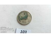 50 стотинки 1981 година