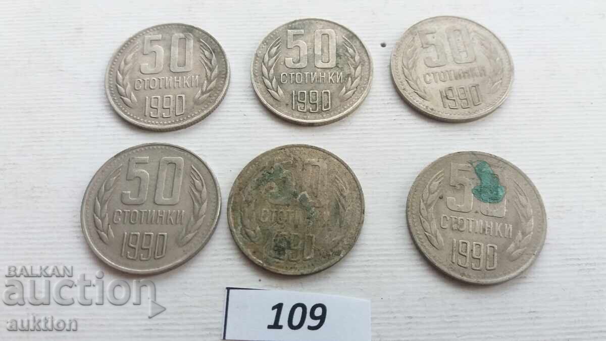 Аукцион 50 стотинки 1990 година  - 6 броя