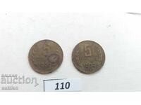 5 stotinki 1989 - 2 bucăți