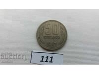 50 stotinki anul 1962