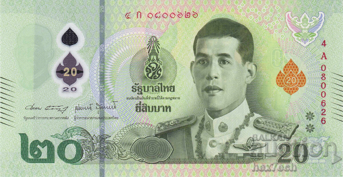 ❤️ ⭐ Ταϊλάνδη 2022 20 μπατ πολυμερές UNC καινούργιο ⭐ ❤️ με τιμή € 1.99 | 3.89 BGN ❤️ ⭐ Ταϊλάνδη 2022 20 μπατ πολυμερές UNC καινούργιο ⭐ ❤️ με τιμή € 1.99 | 3.89 BGN
