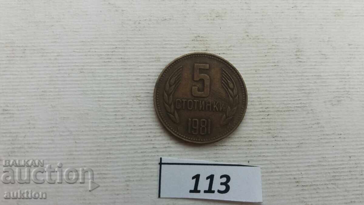 5 cents 1981 with price € 1.29 | 2.52 BGN