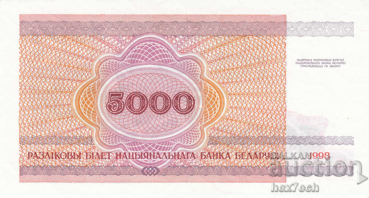 Auction ❤️ ⭐ Belarus 1998 5000 rubles UNC new ⭐ ❤️ Auction ❤️ ⭐ Belarus 1998 5000 rubles UNC new ⭐ ❤️