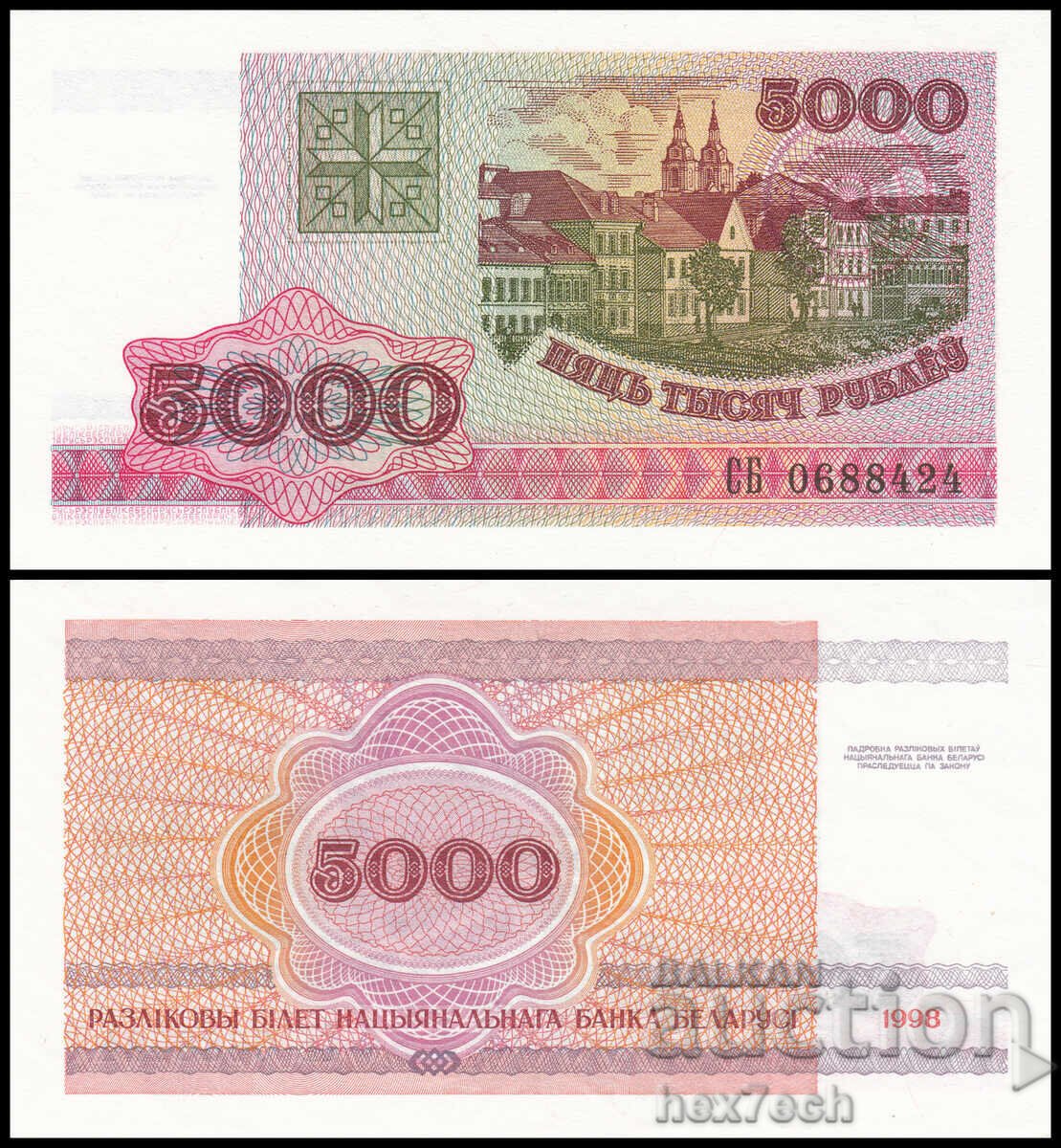 ❤️ ⭐ Belarus 1998 5000 rubles UNC new ⭐ ❤️ ❤️ ⭐ Belarus 1998 5000 rubles UNC new ⭐ ❤️