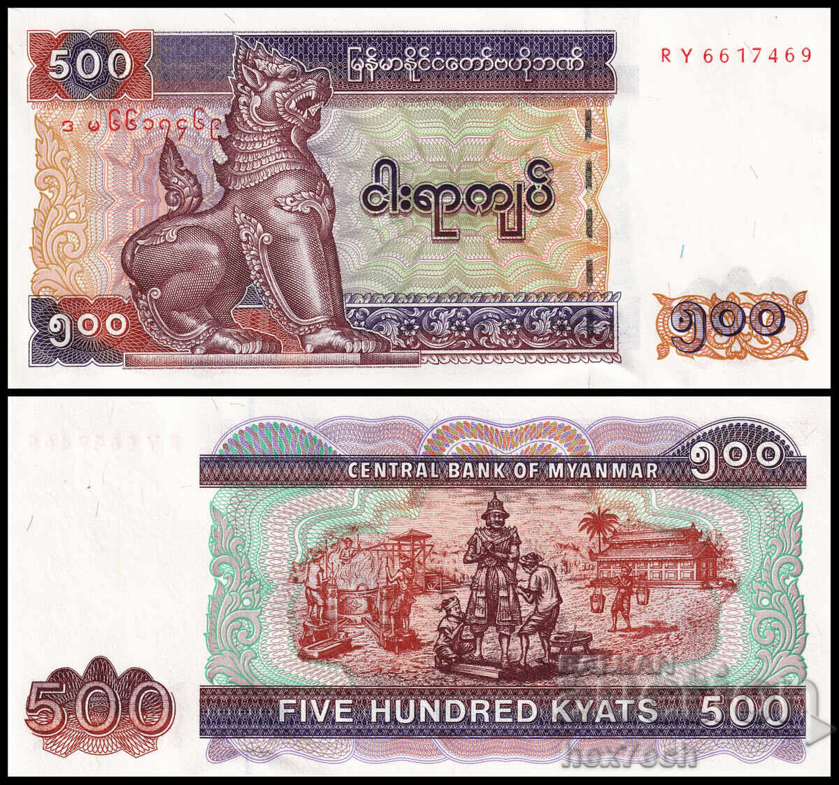 ❤️ ⭐ Myanmar 2004 500 Kyats UNC new ⭐ ❤️ ❤️ ⭐ Myanmar 2004 500 Kyats UNC new ⭐ ❤️