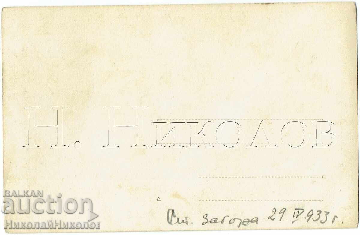 1933 ΠΑΛΙΑ ΦΩΤΟΓΡΑΦΙΑ ΣΤΑΡΑ ΖΑΓΟΡΑ ΔΗΜΟΤΙΚΟ ΠΑΡΚΟ Ζ936 με τιμή € 25.00 | 48.90 BGN 1933 ΠΑΛΙΑ ΦΩΤΟΓΡΑΦΙΑ ΣΤΑΡΑ ΖΑΓΟΡΑ ΔΗΜΟΤΙΚΟ ΠΑΡΚΟ Ζ936 με τιμή € 25.00 | 48.90 BGN