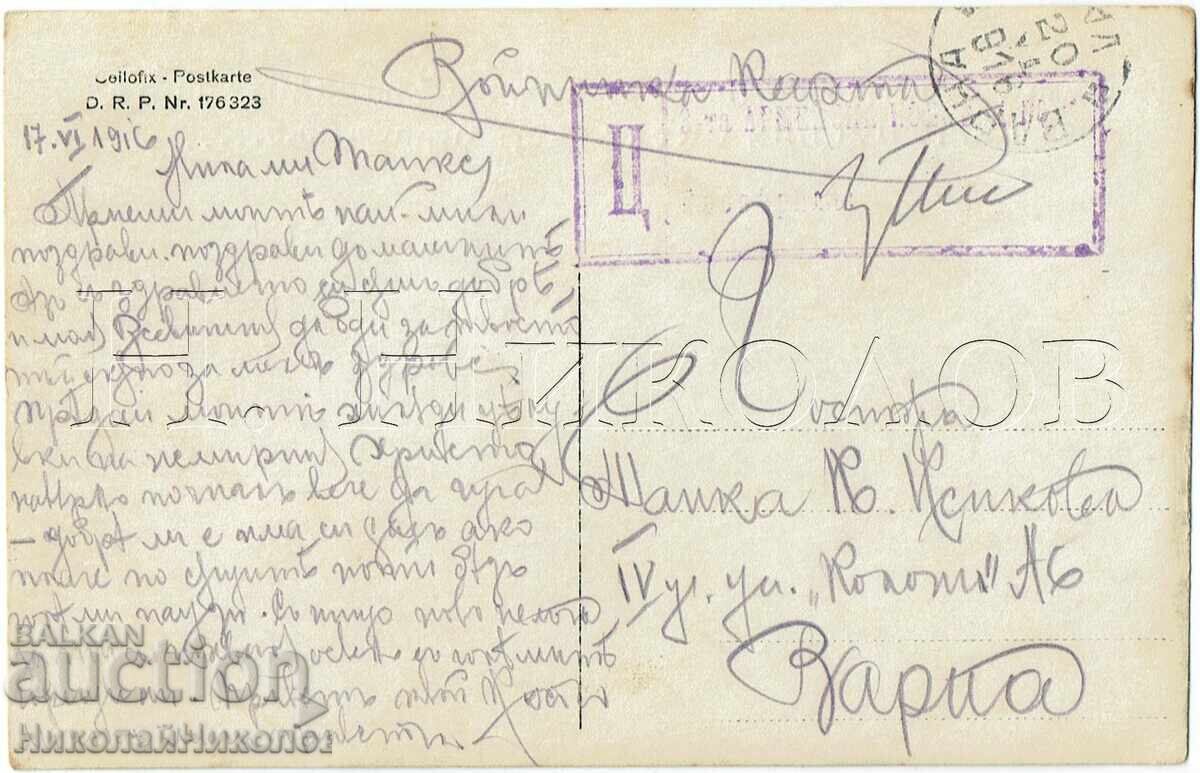 1916 SOLDIER'S POSTCARD VARNA 3RD ARMY BICYCLE COMPANY J937 with price € 45.00 | 88.01 BGN