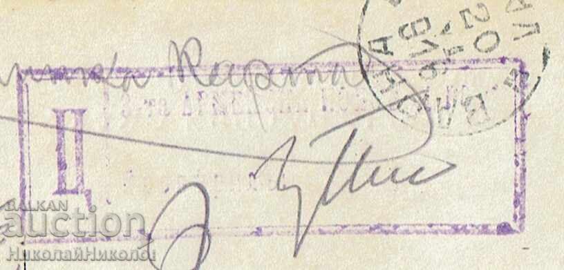 Auction  1916 SOLDIER'S POSTCARD VARNA 3RD ARMY BICYCLE COMPANY J937