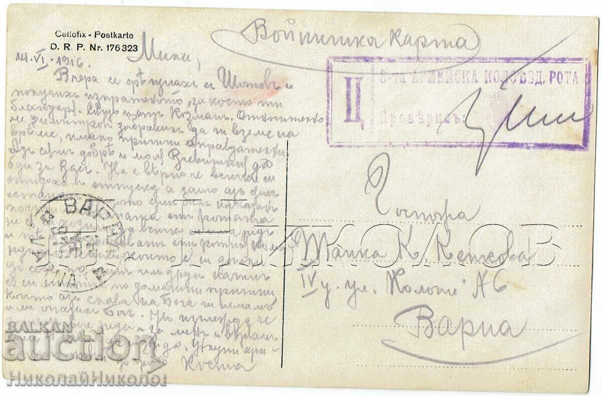 1916 CARTE POȘTALĂ MILITARĂ VARNA A 3-A COMPANIE DE CICLIȘTI A ARMATEI J938 cu preț € 45.00 | 88.01 BGN