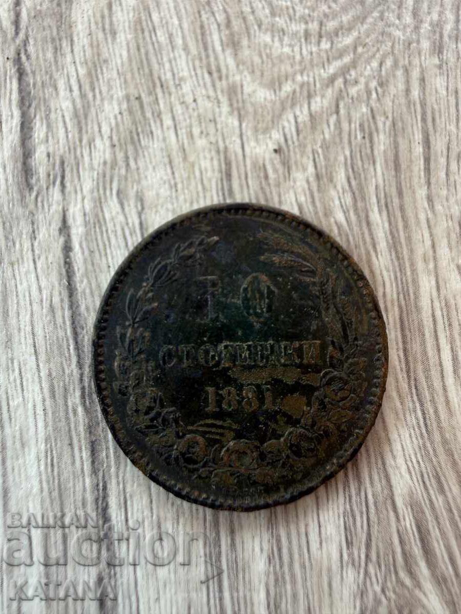 10 stotinki 1881 2 broya 10 stotinki 1881 2 broya