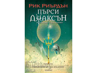 Percy Jackson & The Olympians: The Lightning Thief
