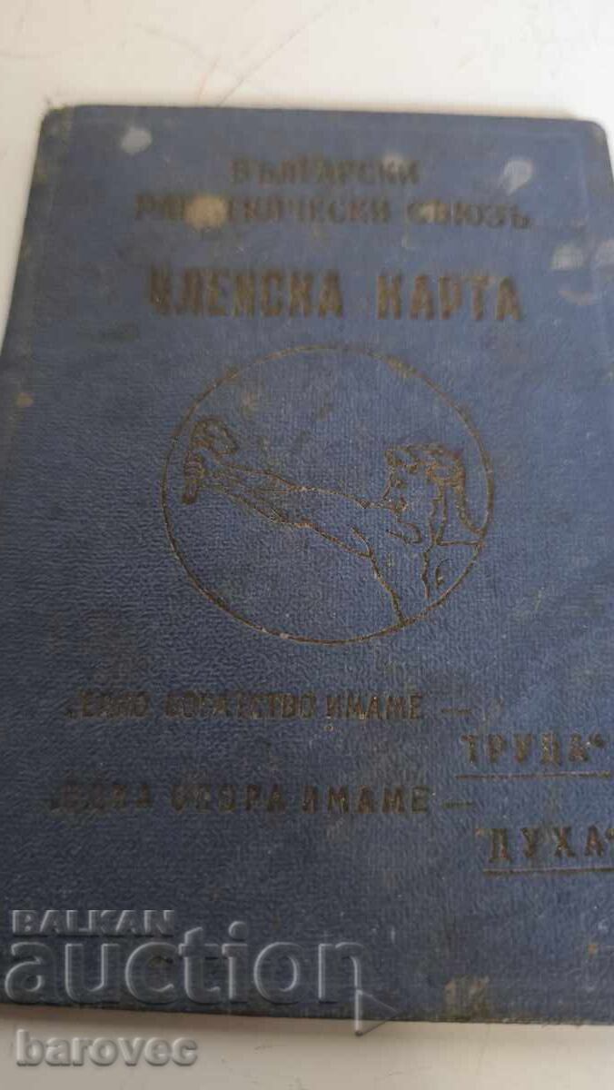 Стари бг документи с цена € 30.00 | 58.68 лв.