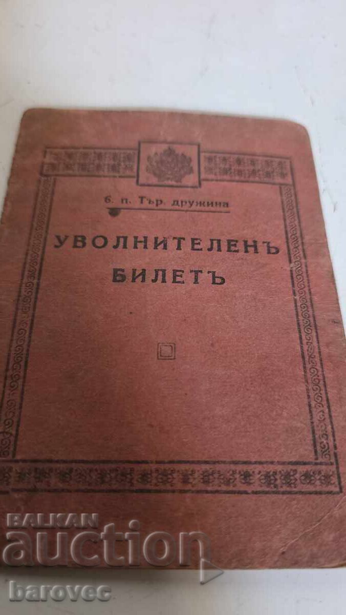 Аукцион Стари бг документи