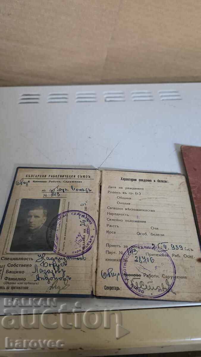 Стари бг документи - 5