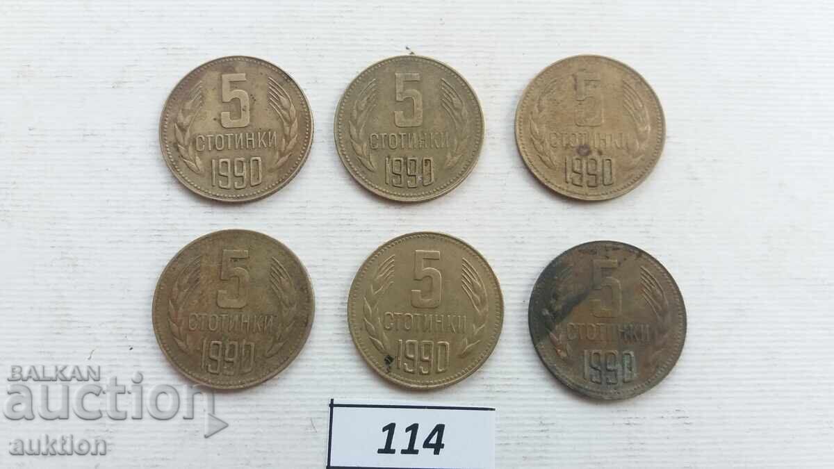 5 стотинки 1990 - 6 броя с цена € 2.99 | 5.85 лв.