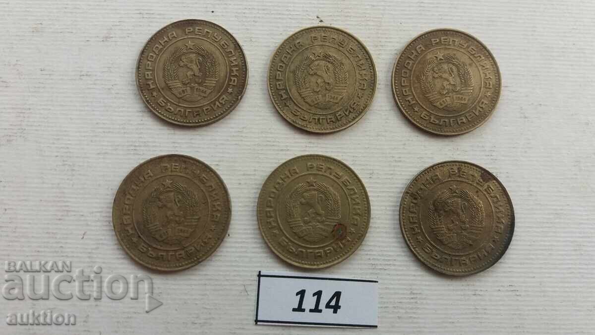 Доставка на 5 стотинки 1990 - 6 броя