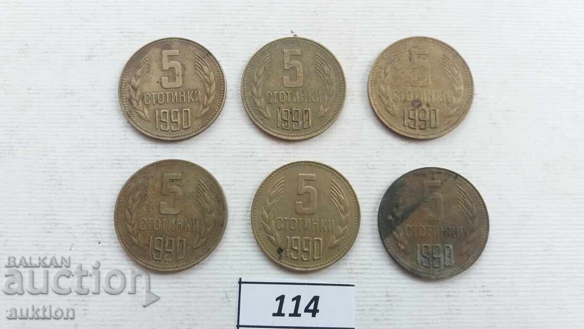 5 стотинки 1990 - 6 броя