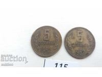 5 stotinki 1962 an