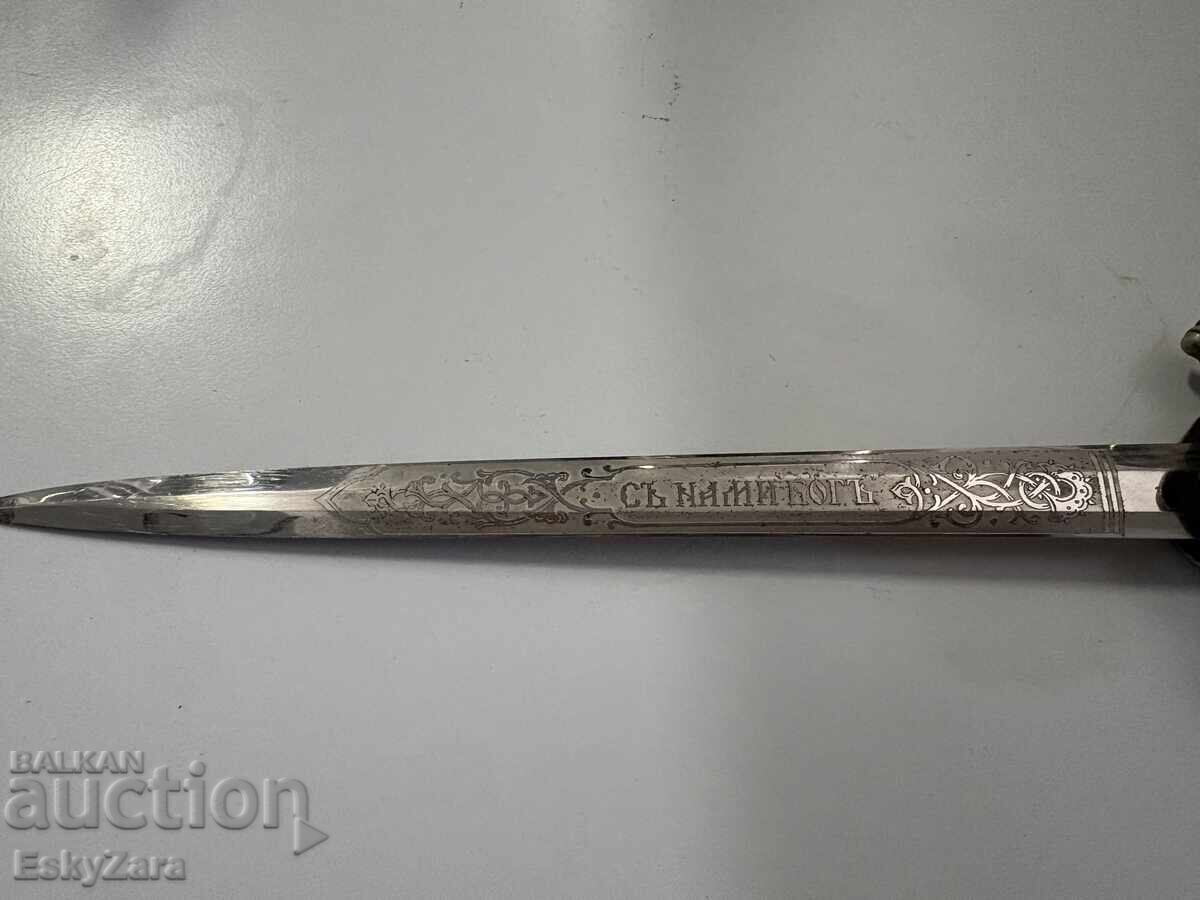 Βασιλικό αξιωματικό ξίφος – Τσάρος Μπόρις Γ' - 7