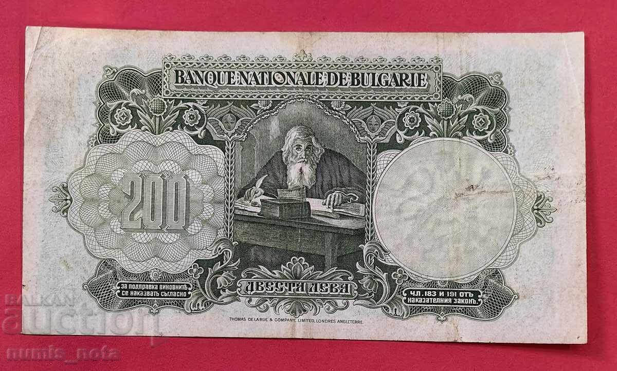 Аукцион 200 лева 1929 година България