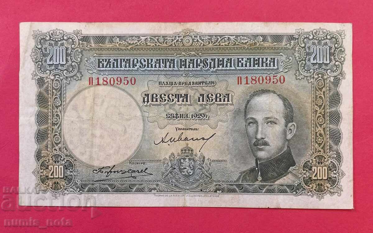 200 лева 1929 година България