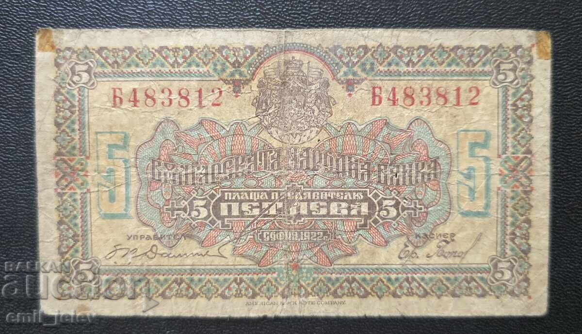 5 leva 1922 g. - Tsarstvo Bŭlgariya