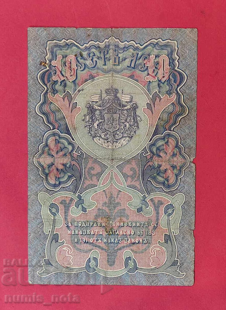10 leva 1903 / 2 numere 2 litere - Ceakalov / Ghikov cu preț € 230.00 | 449.84 BGN
