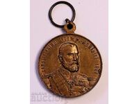 Възпоменателен медал на Румъния, 1906 г.