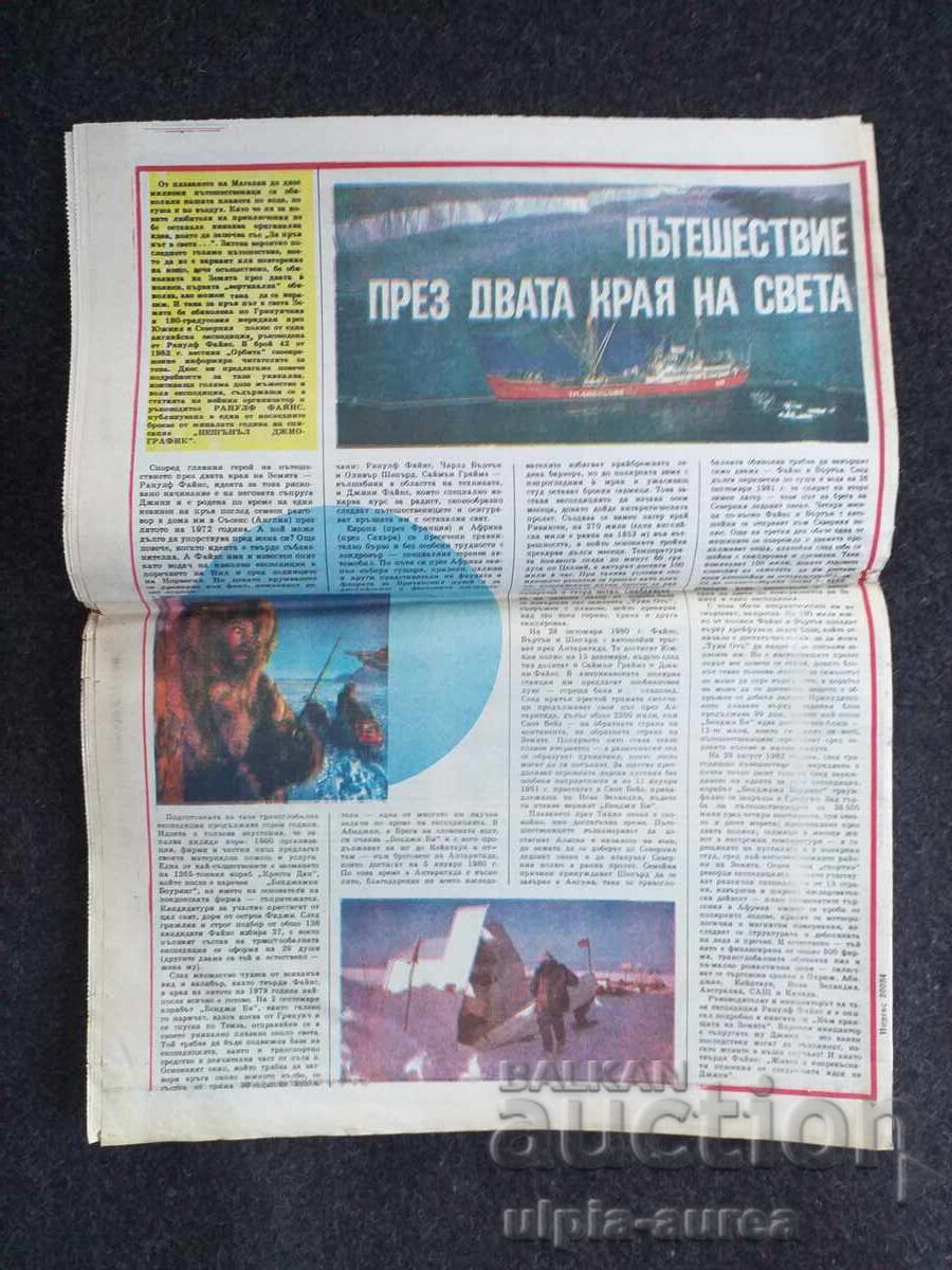 ΟΡΒΙΤΑ με τιμή 0.45 €
