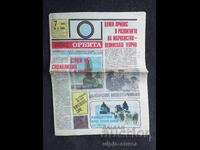 ORBITA