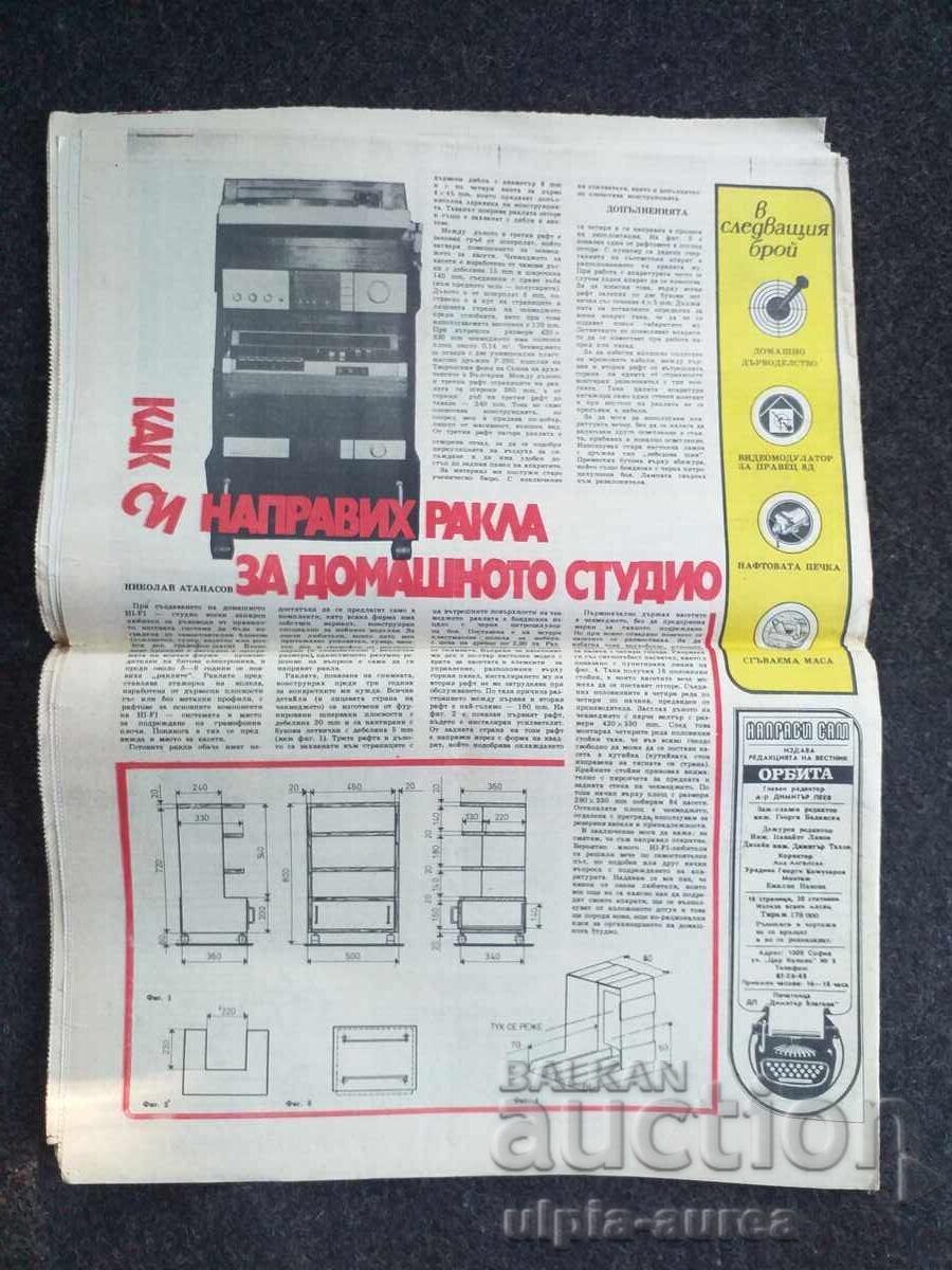 Κάντο μόνος σου με τιμή 0.45 €