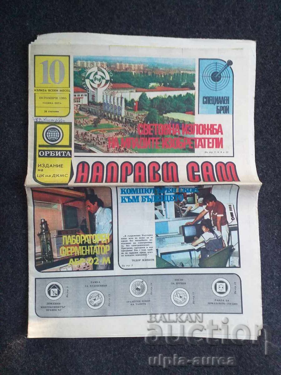 Κάντο μόνος σου