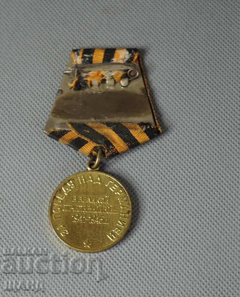 Old Medal For the Victory Over Germany WWII with the image of Stalin with price € 3.35 | 6.55 BGN