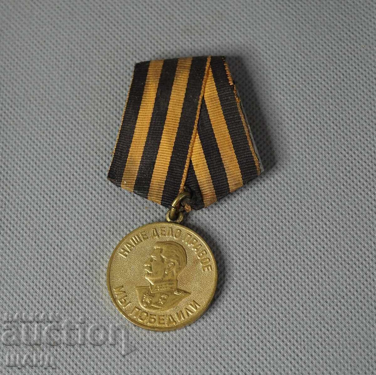 Old Medal For the Victory Over Germany WWII with the image of Stalin